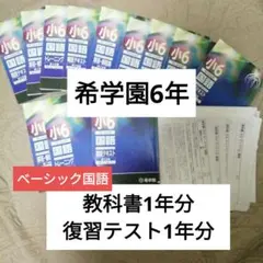 2026年最新】希学園 理科 復習テストの人気アイテム - メルカリ