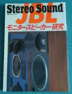 2026年最新】jbl 4425の人気アイテム - メルカリ