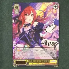 2026年最新】大崎甘奈 sspの人気アイテム - メルカリ