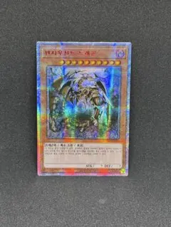 2026年最新】万物創世龍 韓国の人気アイテム - メルカリ