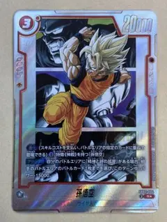 2026年最新】孫悟空 パラレルの人気アイテム - メルカリ