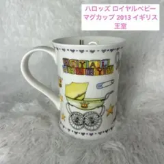 2026年最新】HARRODS マグカップの人気アイテム - メルカリ