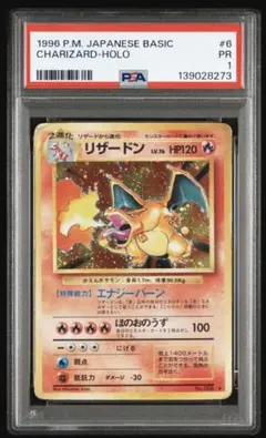 2026年最新】かえんリザードン psaの人気アイテム - メルカリ