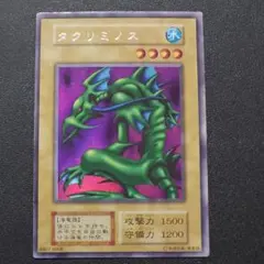 2026年最新】遊戯王 タクリミノスの人気アイテム - メルカリ