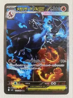 2026年最新】ポケカ リザードンex sarの人気アイテム - メルカリ