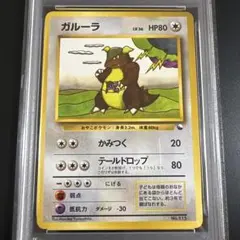 2026年最新】旧裏 psa10の人気アイテム - メルカリ