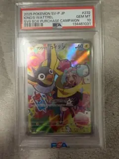 2026年最新】ポケカ ナンジャモ プロモの人気アイテム - メルカリ