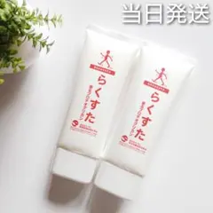 2026年最新】らくすた 塗るの人気アイテム - メルカリ