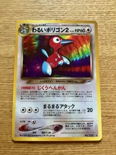 2026年最新】わるいポリゴン2の人気アイテム - メルカリ