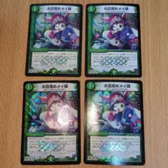 2026年最新】お目覚めメイ様 プレイマットの人気アイテム - メルカリ