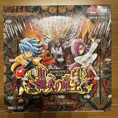 2026年最新】轟炎の竜皇 boxの人気アイテム - メルカリ