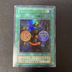 2026年最新】遊戯王 右手に盾を左手に剣を 初期 ウルトラの人気