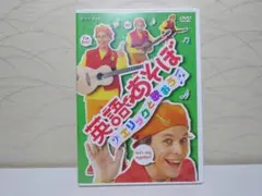 2026年最新】英語であそぼ エリックと歌おうの人気アイテム - メルカリ