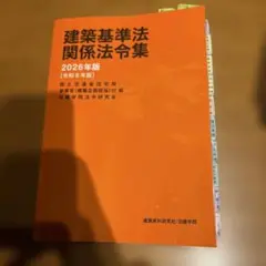2026年最新】日建学院法令集の人気アイテム - メルカリ