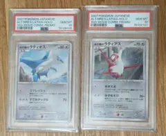 2026年最新】水の都のラティアス psa10 連番の人気アイテム - メルカリ