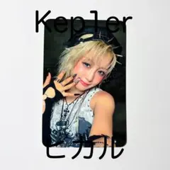 2026年最新】Kep1er ひかる サノクの人気アイテム - メルカリ