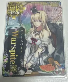 2026年最新】ウォースパイト 中破の人気アイテム - メルカリ