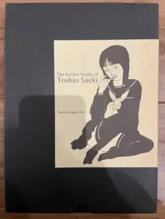 2026年最新】佐伯俊男の人気アイテム - メルカリ