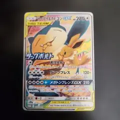 2026年最新】イーブイ&カビゴンgx saの人気アイテム - メルカリ
