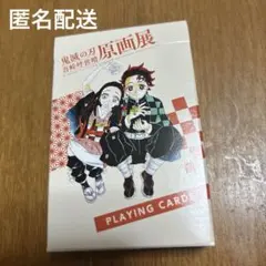 2026年最新】吾峠呼世晴原画展 トランプの人気アイテム - メルカリ