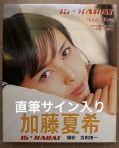 2026年最新】倉科カナ サインの人気アイテム - メルカリ