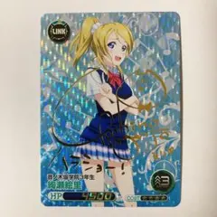 2026年最新】絢瀬 絵里 サイン ヴァイスの人気アイテム - メルカリ