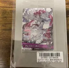 2026年最新】クレイジーオリー プロモの人気アイテム - メルカリ