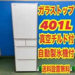 2026年最新】冷蔵庫500l 中古の人気アイテム - メルカリ