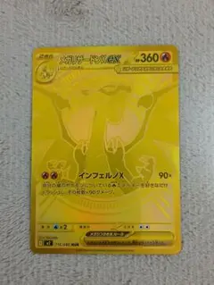 2026年最新】メガリザードンXex MURの人気アイテム - メルカリ