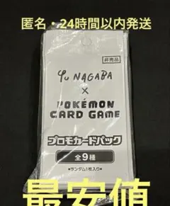 2026年最新】ポケモンカード イーブイ プロモパック yu nagaba 長場雄