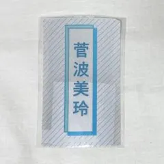 2026年最新】ノイミー ペンライトフィルムの人気アイテム - メルカリ