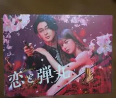 2026年最新】古川雄大 恋と弾丸の人気アイテム - メルカリ