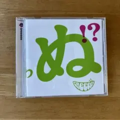 2026年最新】GReeeeN 歌うたいが歌うたいに来て 歌うたえと言うがの