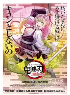 2026年最新】鬼滅の刃刀鍛冶の里編ポスターの人気アイテム - メルカリ