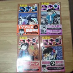 2026年最新】名探偵コナン 初版帯付きの人気アイテム - メルカリ