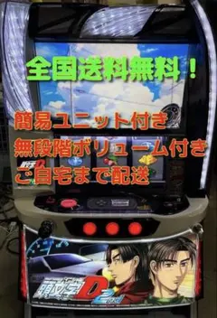 2026年最新】頭文字 d 実機の人気アイテム - メルカリ