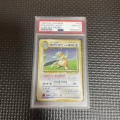 2026年最新】旧裏 psa10 カイリューの人気アイテム - メルカリ