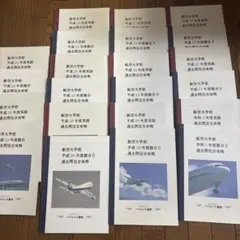 2026年最新】航空大学校 総合1の人気アイテム - メルカリ