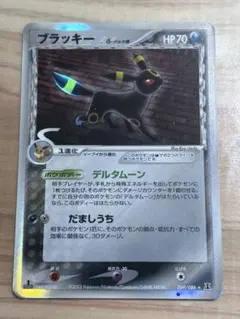 ブラッキー δ ☆ 拡張パック ホロンの研究塔 069/086 - メルカリ