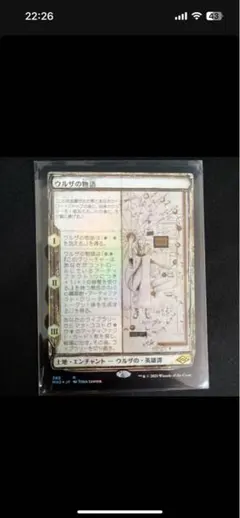 2026年最新】ウルザの物語 foilの人気アイテム - メルカリ