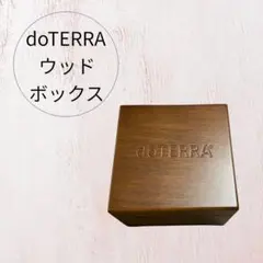 2026年最新】doterra ウッドボックスの人気アイテム - メルカリ