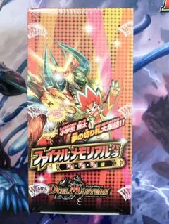 2026年最新】デュエル・マスターズ DMX-25 ファイナル・メモリアル