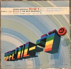 2026年最新】電気GROOVEの人気アイテム - メルカリ