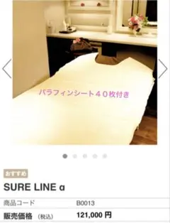 2026年最新】パルティール シュアラインの人気アイテム - メルカリ