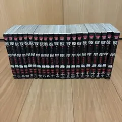 2026年最新】彼岸島の人気アイテム - メルカリ