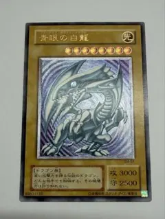 2026年最新】ブルーアイズホワイトドラゴン sm-51の人気アイテム