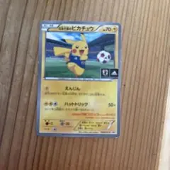 日本代表のピカチュウ：ポケモンNewモン! Book付録 PROMO XYシリーズ