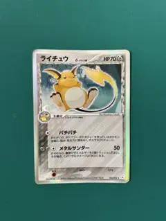 2026年最新】ライチュウ デルタの人気アイテム - メルカリ