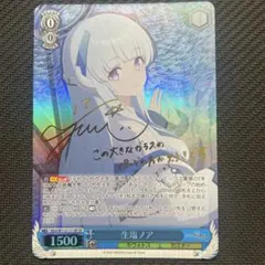 2026年最新】生塩ノア ヴァイスの人気アイテム - メルカリ