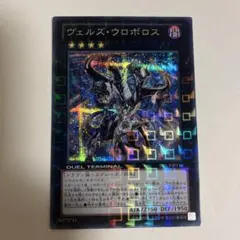 2026年最新】ヴェルズ・ウロボロス シークレットの人気アイテム - メルカリ